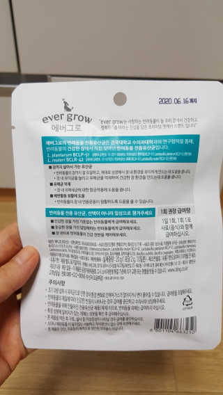 [빙그레] 에버그로 생유산균 1봉（10포입）+펫밀크2팩 — 4점을 준 리뷰어가 2019년 5월 올린 사용 사진