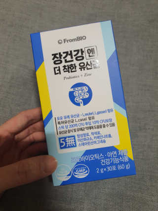 프롬바이오 엄마의 마음을 담은 장건강엔 더 착한 유산균 — 5점을 준 리뷰어가 2019년 11월 올린 사용 사진