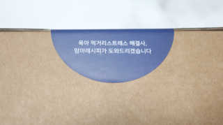 [맘마레시피] 육아맘을 위한 간식정기배송 — 3점을 준 리뷰어가 2019년 10월 올린 사용 사진