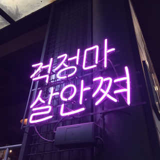 또이또이님이 올린 리뷰 사진 1
