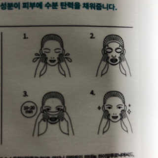 로벡틴 닥터 마스크 아쿠아 — 5점을 준 리뷰어가 2020년 1월 올린 사용 사진