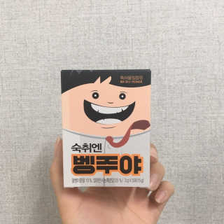 청정제주에서 온 프리미엄 숙취해소제, 숙취엔 벵주야 — 5점을 준 리뷰어가 2019년 5월 올린 사용 사진