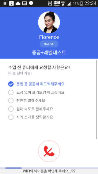 [튜터링] 원어민 1:1 영어회화 레슨권 — 4.17점을 준 리뷰어가 2017년 8월 올린 사용 사진