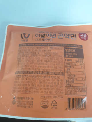 아임웰 이왕이면 곤약면 2종 — 5점을 준 리뷰어가 2019년 10월 올린 사용 사진