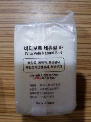 비타보르네츄럴바 VITAVOLU NATURAL BAR — 5점을 준 리뷰어가 2018년 9월 올린 사용 사진