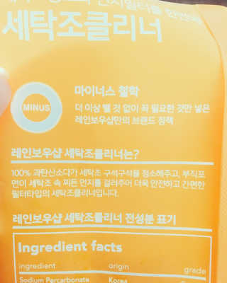 레인보우샵 올인원세탁세제,베이킹소다 스틱포6개입+세탁조클리너 — 4.83점을 준 리뷰어가 2018년 4월 올린 사용 사진