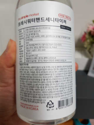 [더심플마켓] 손소독제 — 5점을 준 리뷰어가 2020년 2월 올린 사용 사진