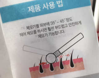[C.razor]세라믹 제모기 택1+눈썹트리머 — 5점을 준 리뷰어가 2019년 10월 올린 사용 사진