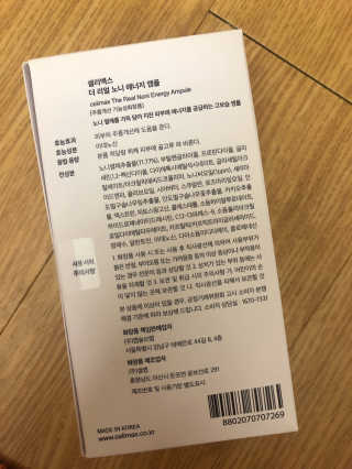 셀리맥스 노니 에너지 앰플 — 3.5점을 준 리뷰어가 2019년 7월 올린 사용 사진