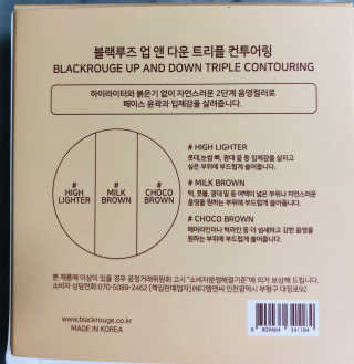 [블랙루즈] 업 앤 다운 트리플 컨투어링 — 3점을 준 리뷰어가 2019년 5월 올린 사용 사진
