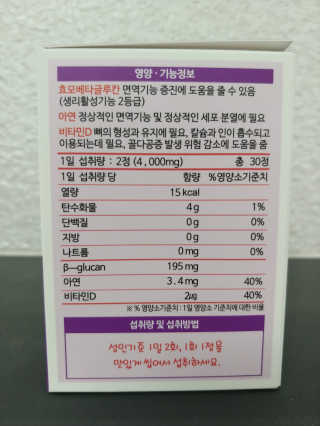 라이프스토리 어린이영양제 면역튼튼 — 4점을 준 리뷰어가 2017년 11월 올린 사용 사진