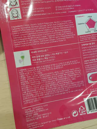 스케덤 펩타이드 리프팅밴드 — 5점을 준 리뷰어가 2019년 6월 올린 사용 사진