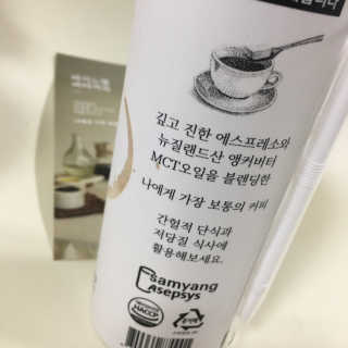 마이노멀 버터커피 - 방탄커피 6개입 — 5점을 준 리뷰어가 2019년 7월 올린 사용 사진