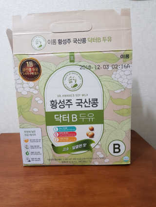 이롬 황성주 국산콩 닥터두유 3종 — 5점을 준 리뷰어가 2018년 5월 올린 사용 사진