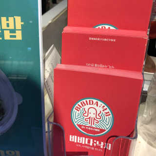 비비다; 낙지 [비비다;낙지 현백 판교점] 낙지 비빔밥 4개 中 택2 — 5점을 준 리뷰어가 2018년 8월 올린 사용 사진