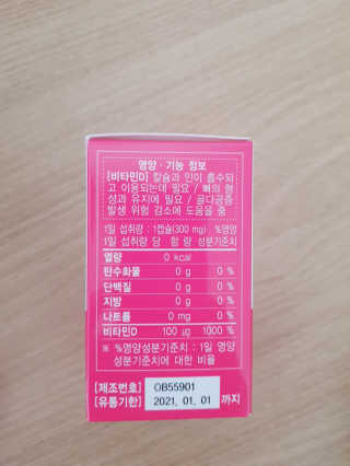 라플레 고함량 인빅터스 비타민D3 4000IU — 5점을 준 리뷰어가 2019년 10월 올린 사용 사진
