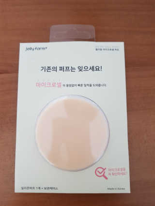 젤리팜 마이크로셀 실리콘퍼프 피치,오렌지 — 3.5점을 준 리뷰어가 2019년 7월 올린 사용 사진