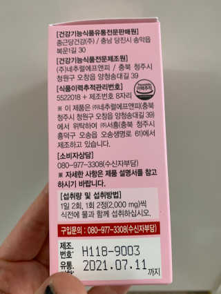 올앳미 날씬한 나 — 4점을 준 리뷰어가 2020년 2월 올린 사용 사진