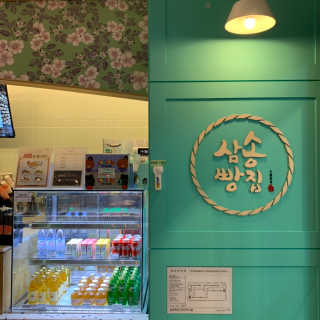 삼송빵집 부천점 [삼송빵집 부천역사점]삼송빵집 특별세트 — 4.5점을 준 리뷰어가 2019년 7월 올린 사용 사진