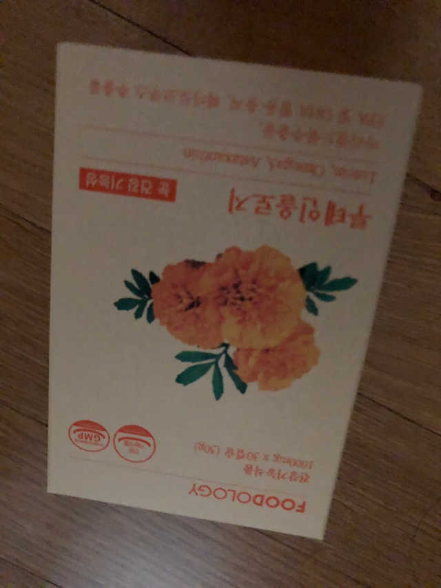루테인올로지 리뷰 사진