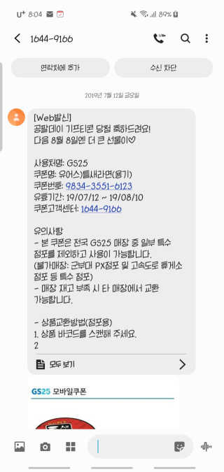0.8L 공팔데이 0원하라 [퀴즈 이벤트] — 2.5점을 준 리뷰어가 2019년 7월 올린 사용 사진