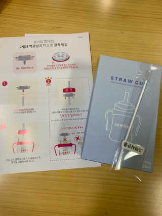 유비맘 샘방지 PPSU 빨대컵_컬러 랜덤 발송 — 2.5점을 준 리뷰어가 2020년 2월 올린 사용 사진