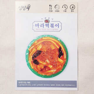 땡땡쿡 쓰촨 마라 떡볶이 2인분 595g — 2.5점을 준 리뷰어가 2019년 10월 올린 사용 사진