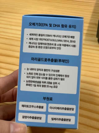 일맥네이처스퀘어 눈편한에센셜 — 5점을 준 리뷰어가 2019년 10월 올린 사용 사진