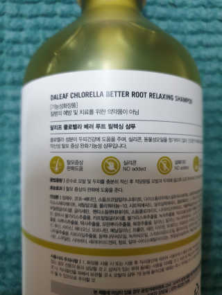 달리프 클로렐라 베러 루트 릴렉싱 샴푸 500ml — 5점을 준 리뷰어가 2020년 2월 올린 사용 사진