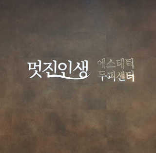hyonie님이 올린 리뷰 사진 1