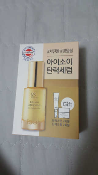 아이소이 불가리안 로즈 인텐시브 리프팅 세럼 20ml 탄력세럼 — 5점을 준 리뷰어가 2018년 5월 올린 사용 사진