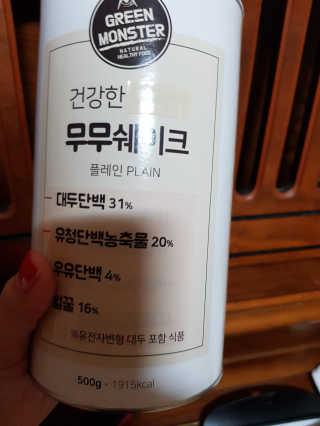 그린몬스터 건강한 무무쉐이크 — 5점을 준 리뷰어가 2018년 7월 올린 사용 사진