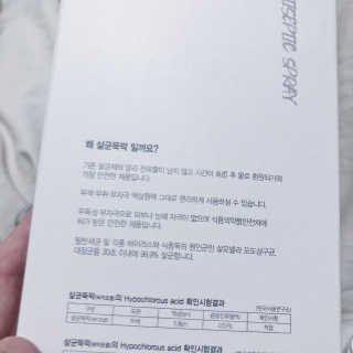 [펫토리아]살균뚝딱 강아지 고양이 살균소독제 탈취제 — 5점을 준 리뷰어가 2019년 10월 올린 사용 사진