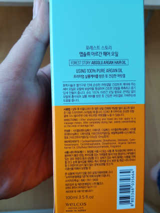 포레스트스토리 포레스트 스토리 앱솔뤼 아르간 헤어 오일 — 5점을 준 리뷰어가 2017년 11월 올린 사용 사진