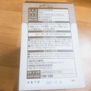 [하이헬스] 환절기에 좋은 참진한 도라지생강즙 30포 — 5점을 준 리뷰어가 2019년 11월 올린 사용 사진