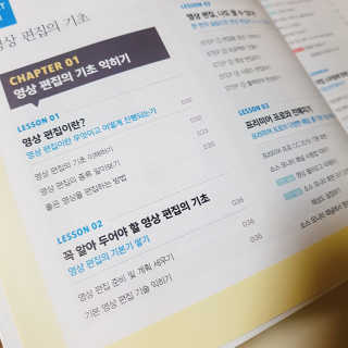 한빛미디어(주) 맛있는 디자인 프리미어 프로 CC 2018 — 5점을 준 리뷰어가 2018년 6월 올린 사용 사진