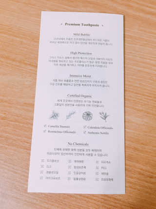 랑피드 블랑 & 로제 치약 — 4점을 준 리뷰어가 2017년 9월 올린 사용 사진