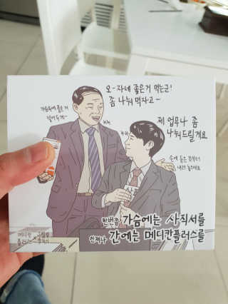 메디포스트 모비타 메디칸플러스 — 5점을 준 리뷰어가 2018년 12월 올린 사용 사진