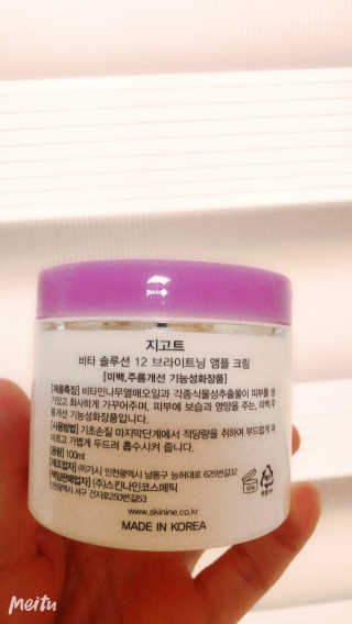 지고트 비타솔루션12 브라이트닝 앰플 크림 100ml — 5점을 준 리뷰어가 2019년 8월 올린 사용 사진