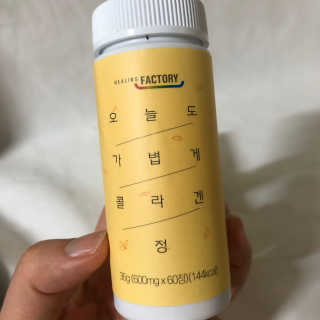 힐링팩토리 오늘도 가볍게 저분자 피쉬 콜라겐 정 — 5점을 준 리뷰어가 2020년 3월 올린 사용 사진