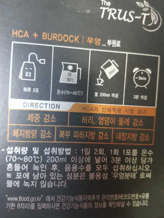 TRUS-T 트러스티44 TRUS-T 트러스티 44 다이어트 티백 — 5점을 준 리뷰어가 2019년 2월 올린 사용 사진