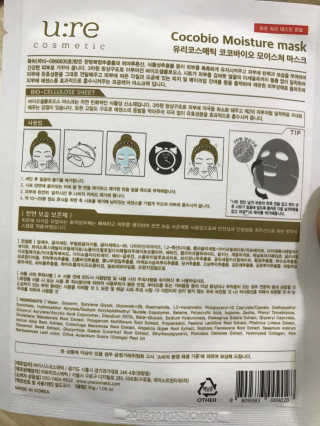 유리스킨-바이오셀룰로오스 마스크 젤리마스크 5매 — 5점을 준 리뷰어가 2018년 2월 올린 사용 사진