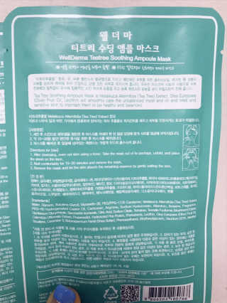 웰더마 차 이슬 티트리 수딩 앰플 마스크 — 5점을 준 리뷰어가 2019년 6월 올린 사용 사진