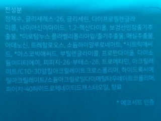 오지아이 워터 밤 모이스처 스킨 에센스 180ml — 3점을 준 리뷰어가 2020년 2월 올린 사용 사진