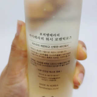 포피엠테라피 바디테라피 워시, 로션 로맨틱로즈 set — 5점을 준 리뷰어가 2019년 7월 올린 사용 사진