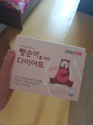 미스비 빵순이를 위한 다이어트 — 5점을 준 리뷰어가 2018년 9월 올린 사용 사진