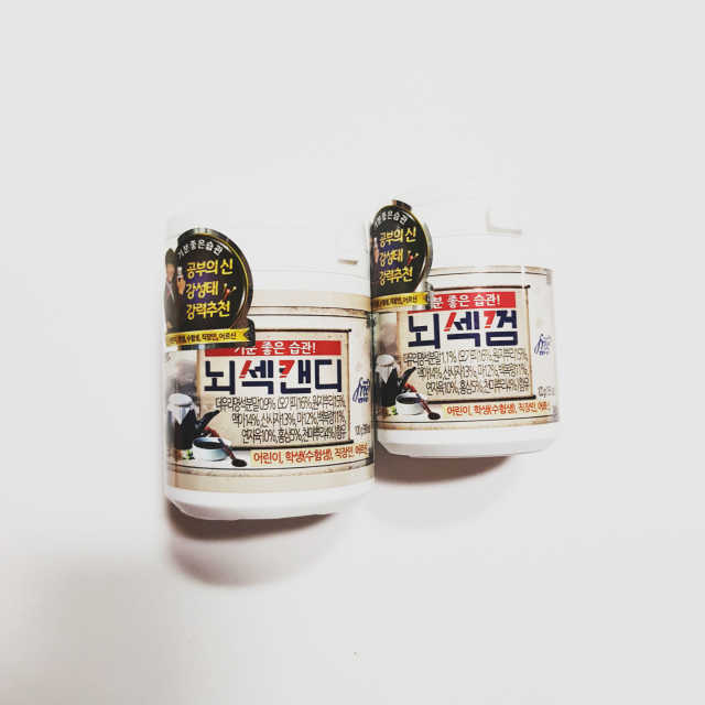 기분 좋은 습관. 뇌섹캔디+뇌섹 껌 리뷰 사진