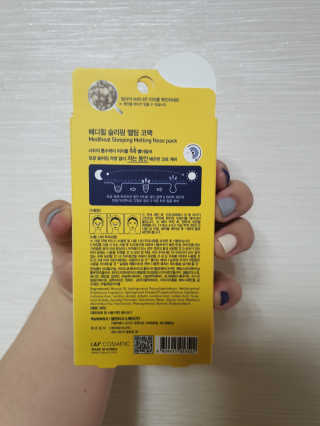 메디힐 슬리핑 멜팅 코팩 — 5점을 준 리뷰어가 2020년 1월 올린 사용 사진