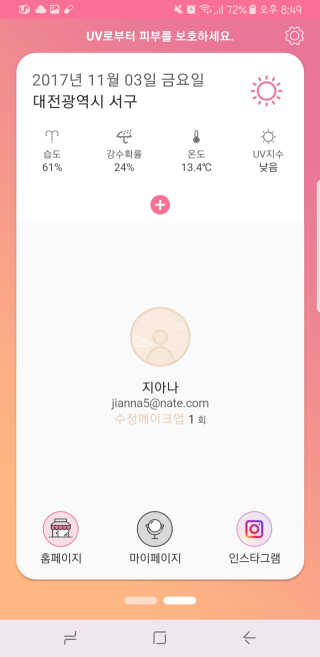 오오티유 45도 앵글 선코트 (with OOTU 앱) — 5점을 준 리뷰어가 2017년 11월 올린 사용 사진