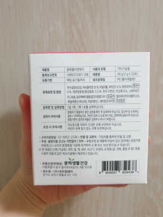 광희생활건강 광희 콜라겐뷰티 — 5점을 준 리뷰어가 2020년 2월 올린 사용 사진
